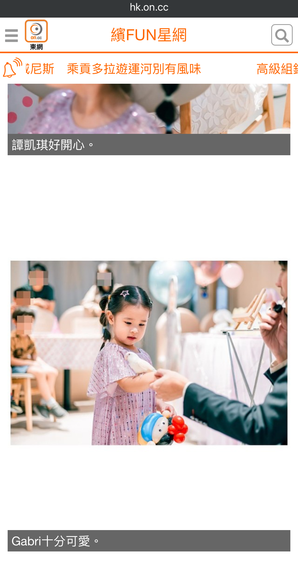 on.cc media coverage screenshot featuring Magical Guy performance 1